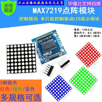 MAX7219 dot matrix module control module MCU control drive LED display module blue green red