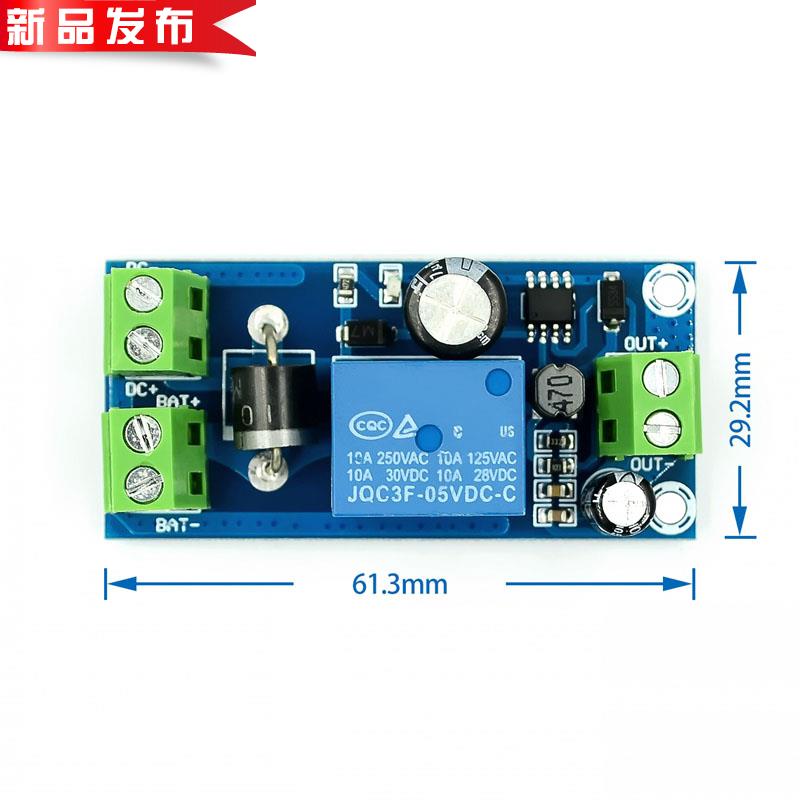 停电自动切换备用蓄电池锂电池模块j5V48V通用 应急转换器 继电器