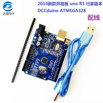 2014 new development board uno R3 line home version DCCduino ATMEGA328