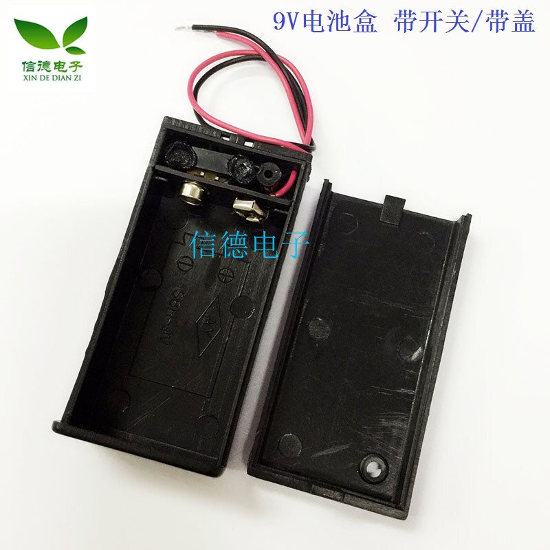 9V电池盒   带开关/带盖  9V