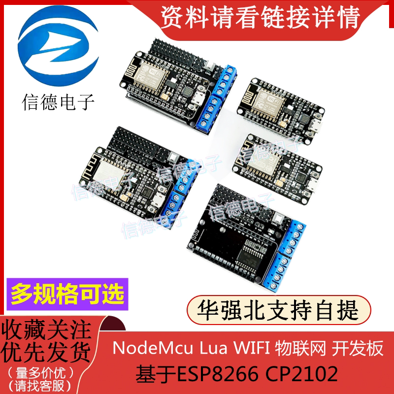 NodeMcu Lua WIFI 物联网 开发板 基于ESP8266 CP2102
