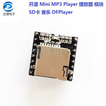Open source Mini MP3 Player player module SD card music DFPlayer