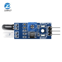 Intelligent trolley obstacle avoidance sensor module infrared to tube module photoelectric reflection sensor
