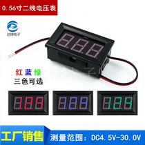  Two-wire DC voltage meter head 0 56 inch LED digital voltmeter DC4 5V-30 0V reverse protection