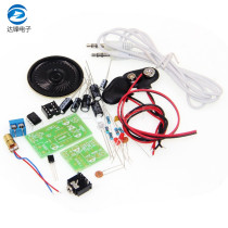 Laser wireless audio transmission kit Laser infrared teaching experiment fun electronic production loose parts