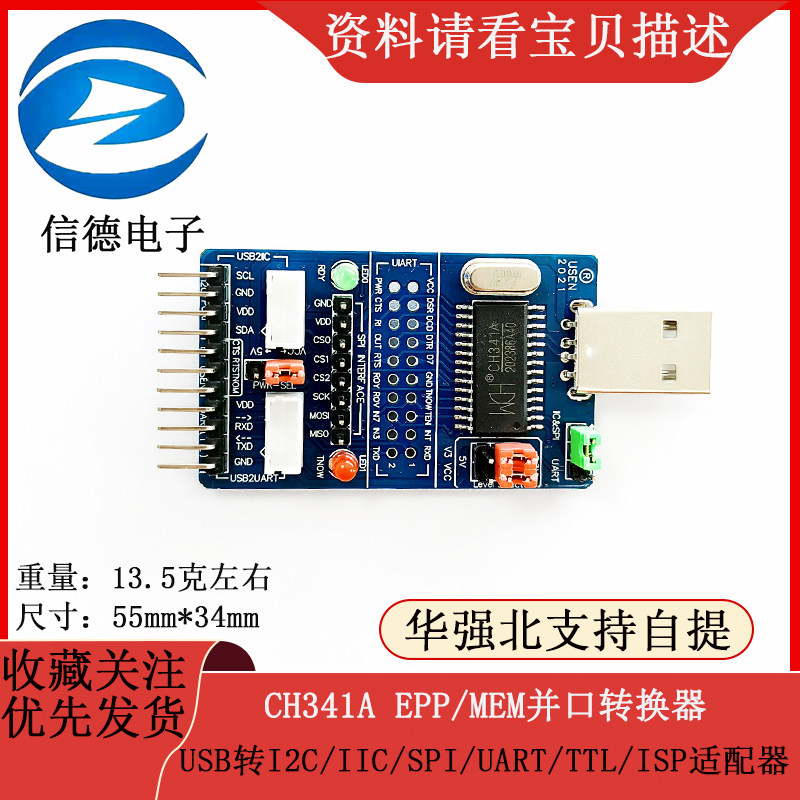 CH341A USB转I2C/IIC/SPI/UART/TTL/ISP适配器 EPP/MEM并口转换器