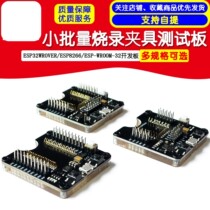 ESP32WROVER ESP8266 ESP-WROOM-32 development board Small batch burning fixture test board