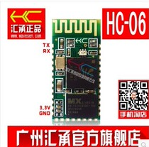  Without base board Huicheng HC-06 Bluetooth serial port module to connect 51 microcontroller wireless Bluetooth