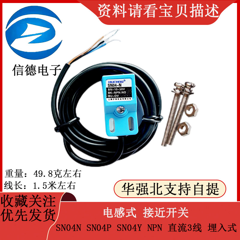 Inductive Proximity Switch SN04N SN04P SN04Y NPN DC 3 Wire Embedded with Screw Pack - Taobao