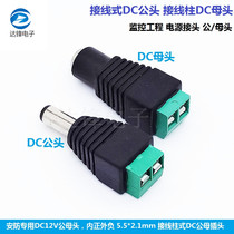 Wiring type DC male terminal DC female monitoring engineering power connector male and female head 1 cost