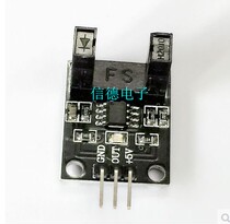 Pair photoelectric sensor infrared counter-emission counting sensor sensor module