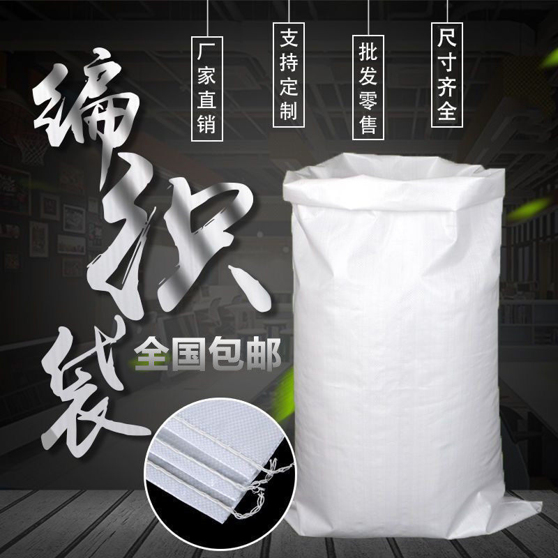 Bright White Woven Bag Wholesale Flour Bag Rice Bag Food Grade Grain Bag Snake Leather Bag Packed Bag Agricultural Bag