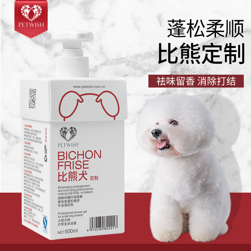 More than a bear dog white hair special Puppy bathing supplies Bath Lotion to Yellow Aroma Wave Deodorant and Skin Care Beauty Hair Products