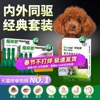 Bayer Dog Dewerming Medicine внутри и снаружи тела поклоняются домашним животным в теле, медицина, лекарства, благословения для собак петля
