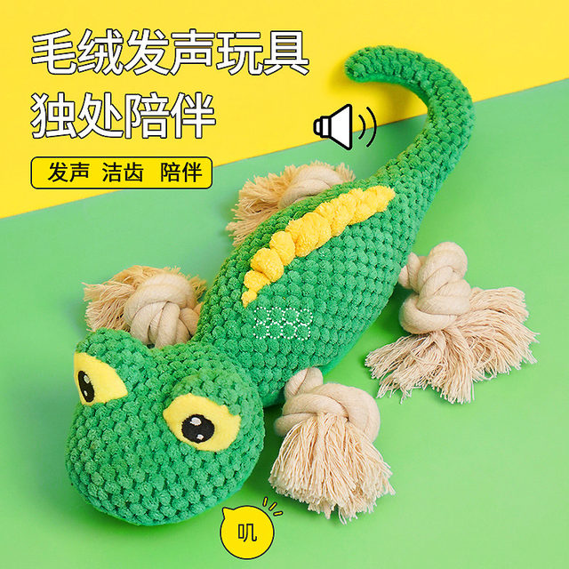 Qian Chong Shijia Dog Toys Bite Resistance and Bordom Relieving Puppy Plush Teething and Sounding Teddy Puppy Lizard ອຸປະກອນສັດລ້ຽງ