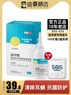 Remigo Pet ear drops, ear mites, cat, ear mites, special medicine for dog ear cleaning supplies