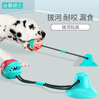 Собачья игрушка игрушка всасывание чашки тяги домашних животных танки укусить щенков протекающая еда, самостоятельная душная артефакт маленькая собака большая собака