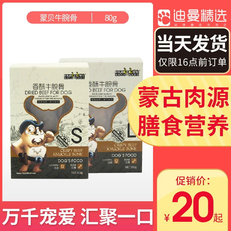 TT-Mengbei Carpal Molar Stick 80g Teddy Golden Retriever Răng Thuốc bổ Canxi Canxi để cắn Satsuma Puppy Dog Snack - Đồ ăn vặt cho chó