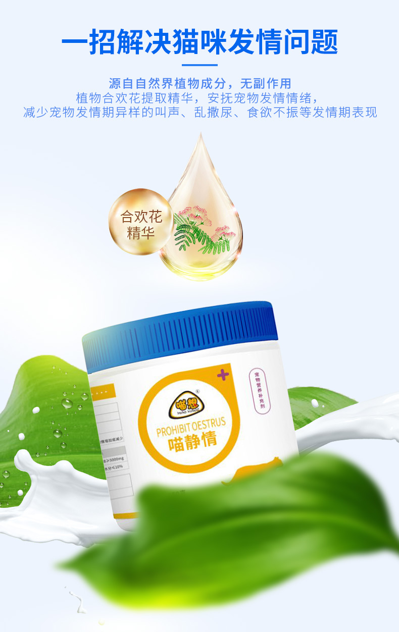 Mèo tuyệt vọng, bột bị cấm, mèo cái, mèo đực, mèo động vật, chống mèo, vật nuôi, bột cảm giác đặc biệt - Cat / Dog Health bổ sung sữa esbilac