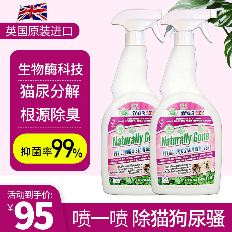 Nayile pet deodorant cat cat urine decomposer deodorant cat litter biological enzyme dog urine smell spray