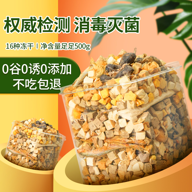 Freeze-dried Kitty Snack Mix Whole Family Barrel Pet Dog Dog Kitty Quail Egg Yellow Chicken Breast Frozen Cat Food