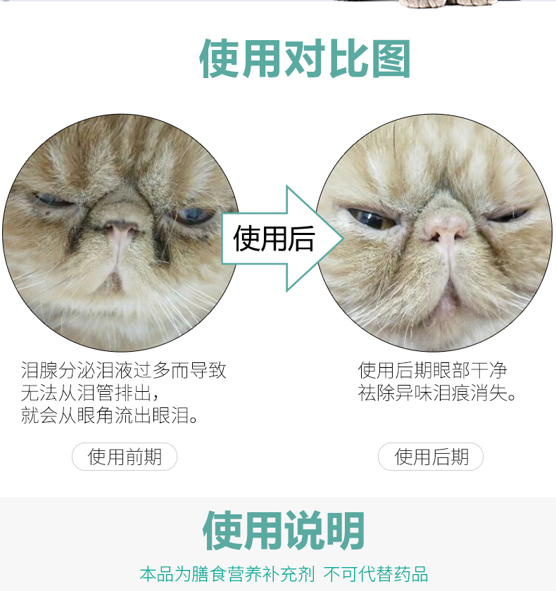 拜 卡 靓 目 素 狗狗 去 泪 斑 粉 宠物 Teddy 比 熊 祛 泪眼 眼 眼 眼 眼 眼泪 泪 泪 炎 - Thuốc nhỏ mắt nhỏ mắt v rohto