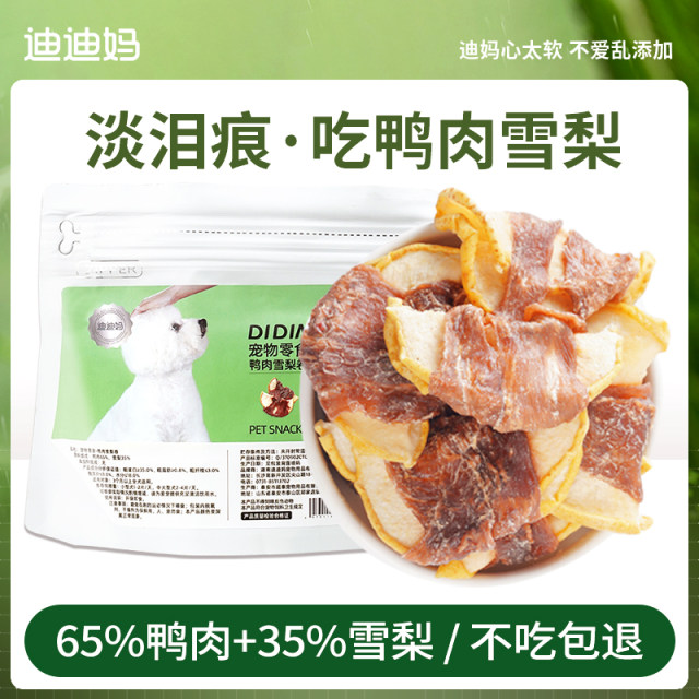 Didi Ma Dog Snacks Duck Meat Wrapped in Snow Pear Wrapped in French Fries Teething Sticks Teddy Small and Medium Dog Training Pet Snacks