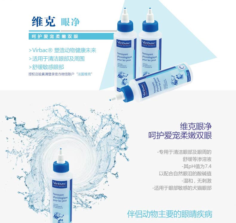 Pháp Vic mắt mèo chó để nước mắt thuốc nhỏ mắt kháng khuẩn kháng viêm thuốc nhỏ mắt thú cưng - Thuốc nhỏ mắt nước nhỏ dưỡng mắt của Nhật