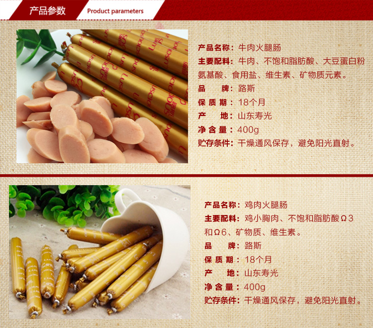 Lus ham xúc xích 400g xúc xích thú cưng jinmaota chó con huấn luyện chó ăn nhẹ thức ăn cho chó mẹ sau sinh