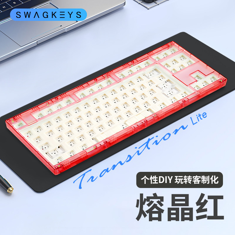 Swagkeys Transition Lite 87键透明PC塑料机械键盘全键热插拔RGB有线