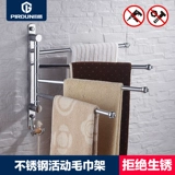 Понч -без поворотных вращающихся полотенца из нержавеющей стали туалеты Активные полотенца двойной полюс полотенце ванной