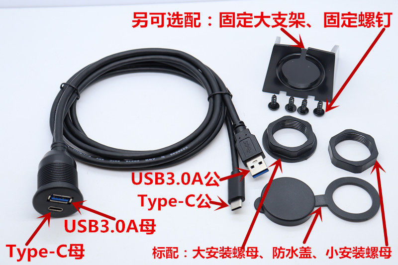 面板USB双口防水数据信号延长线 HDMI高清Type-C板端公母连接器-阿里巴巴