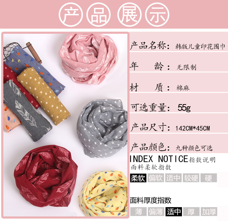 Foulard enfant - Ref 2140599 Image 6