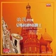 Album 12 inch saxophone lãng mạn chính hãng dành cho máy hát LP LP ghi âm vào ban đêm ở ngoại ô Moscow - Máy hát