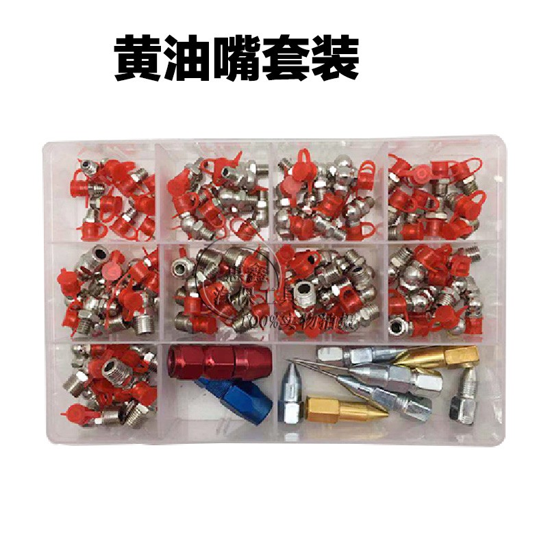 yellow oil gun cream mouth suit iron oil nozzle yellow oil gun head yellow oil gun nozzle ox oil mouth M6 M8M10 straight head elbow