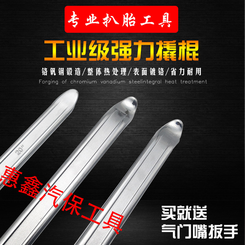 Tire repair crowbar car electric vehicle locomotive tire removal tool crowbar rocker tire pry bar pick up tire stick crowbar