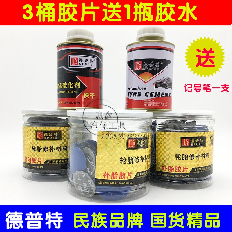 Deputt Thickened Cold Fill Negatives Negatives Negatives Negatives Vacuum Tire Cold Patch Gel Vacuum Patch Tyre Negatives Supplement Tire Filet Sheet