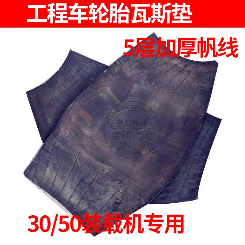 Pile High Machine 23 5-25 Loader Nylon Pad 50 Engineered Tire Gas Spacer Car Tire Repair Sheet Nylon Mat