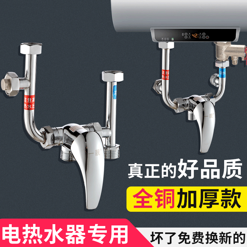 Electric water heater Private water-mixing valve Ming-fit switch valve hot and cold switch shower Simple shower head suit accessories Grand total