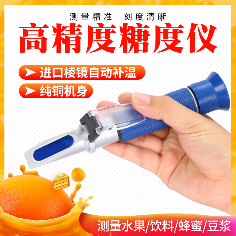 Altimeter Saltimeter Food Brine Salty Salinity Seawater Bacon Honey Sweetness Toriometer Fruit Measuring Sugar High Accuracy