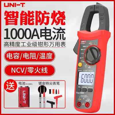 Youlide small clamp ammeter digital AC and DC buzzer digital display high precision multi-function anti-burning universal meter