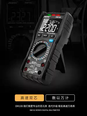 High-speed universal meter digital high-precision multifunctional hand-automatic digital display anti-burning electronic maintenance electrician universal meter