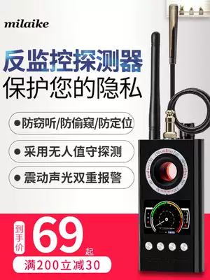 Anti-eavesdropping monitor GPS detector hotel anti-stealing dog anti-surveillance photography lens detector