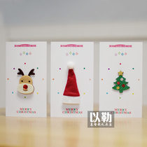 Ele gift Christmas card cartoon Christmas tree decorations fold holiday blessing creative card