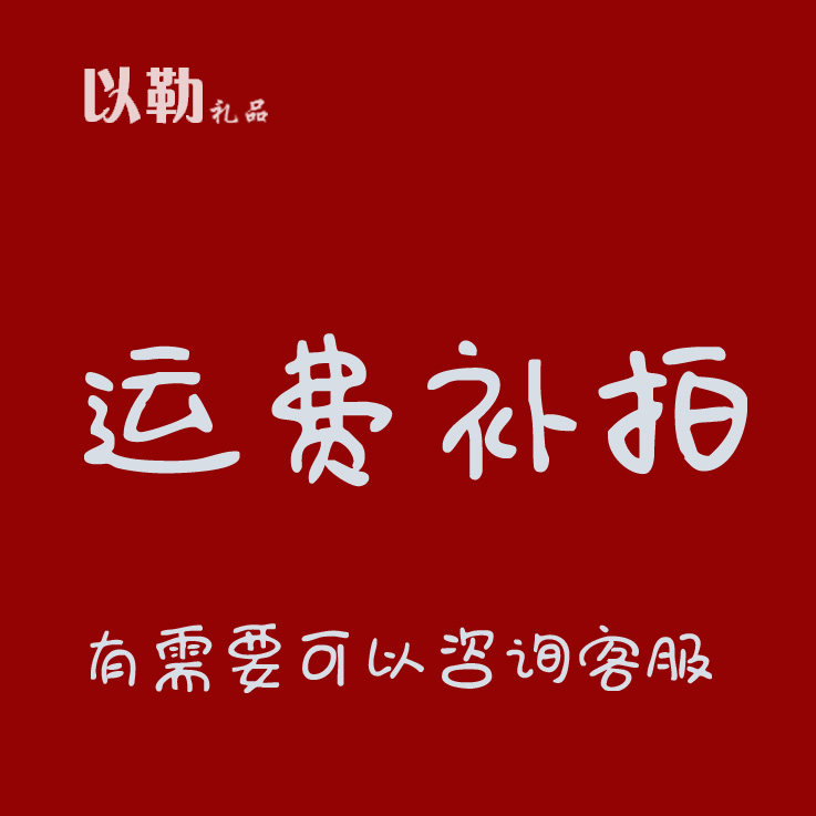 There is a need to be able to consult customer service with a Le Gift Shipping Supplement