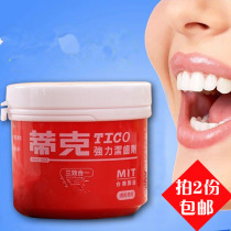 Taiwan imported Teke tooth powder Dental calculus tooth cleaning powder to remove tooth stains Brushing powder to remove smoke tartar