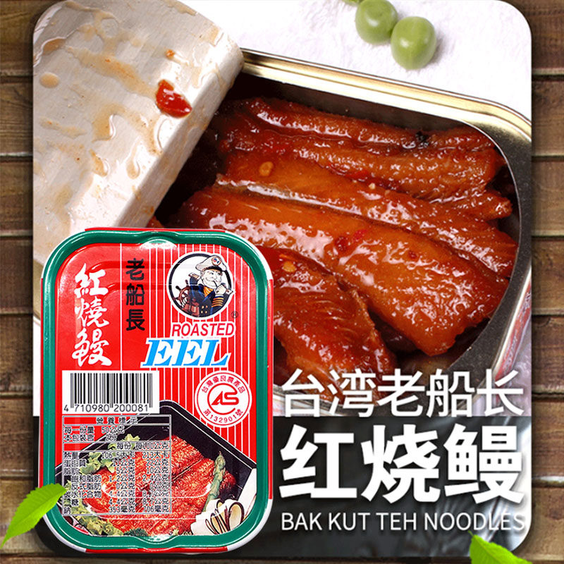 Taiwan imported fish specialty old Captain braised eel canned bean sauce ready-to-eat Japanese grilled eel rice