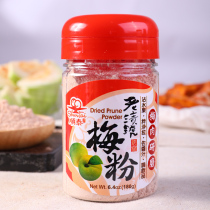 Taiwan Shuntai old pickled plum powder words sour plum powder dipped in fruit Guava sweet plum sweet potato strips Chicken chops sweet