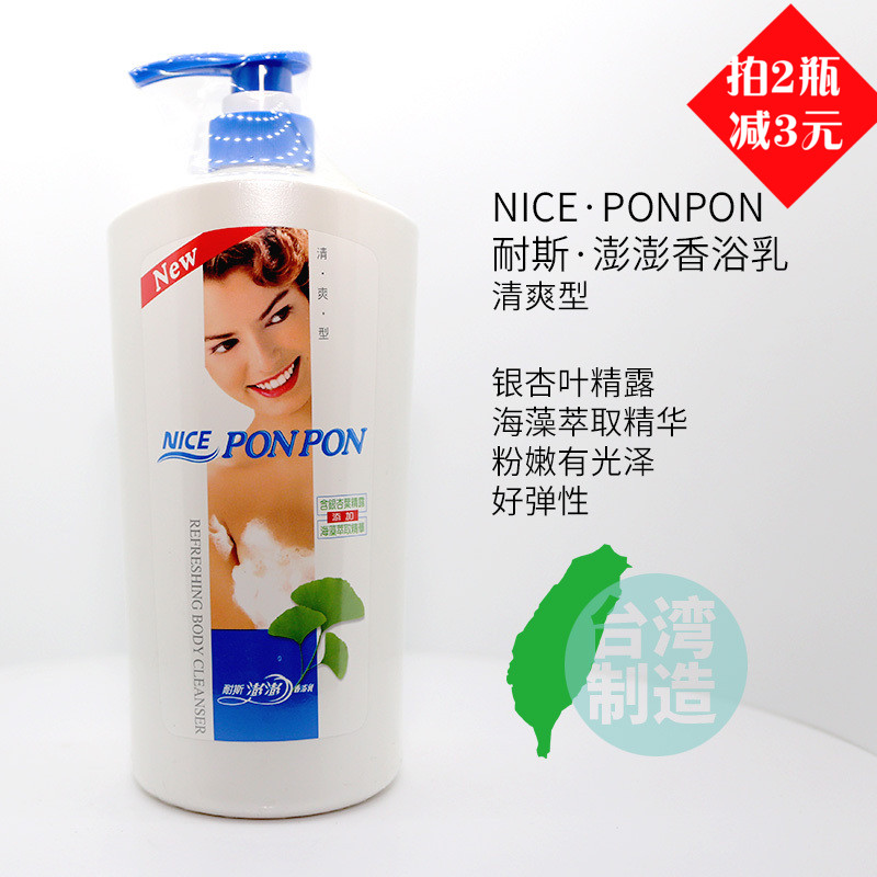 Bay imported shower gel NICE NESPONPON ms. scented bath milk vitality refreshing oil moisturizing