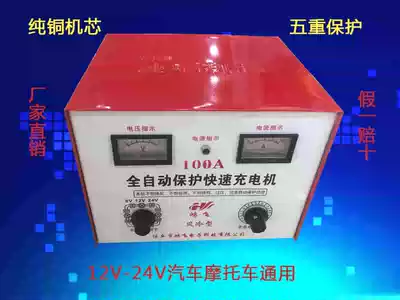 Pure copper high power car charger 6v 12v 24V battery charger 30A-150A fast charger